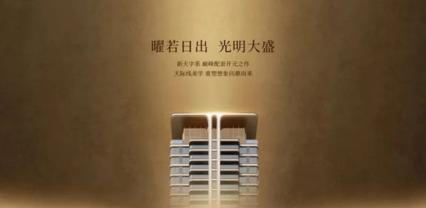 售楼处发布打造理想品质生活电子pg热搜好房｜保利天曜(图3)