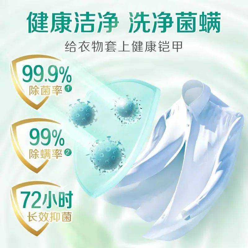 除螨小能手持久留香让生活更精彩pg电子网站立白洗衣凝珠：除菌(图1)