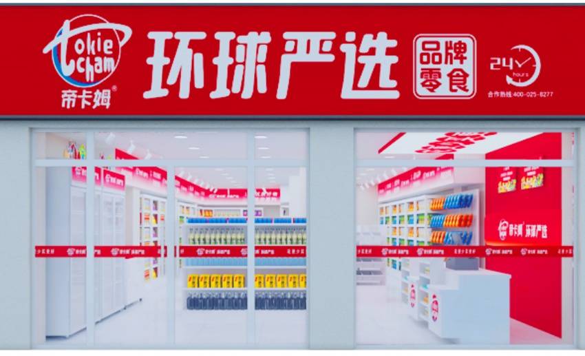 选省钱超市主打“严选+折扣”模式pg电子中文模拟器帝卡姆环球严(图3)