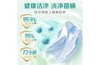 除螨小能手持久留香让生活更精彩pg电子网